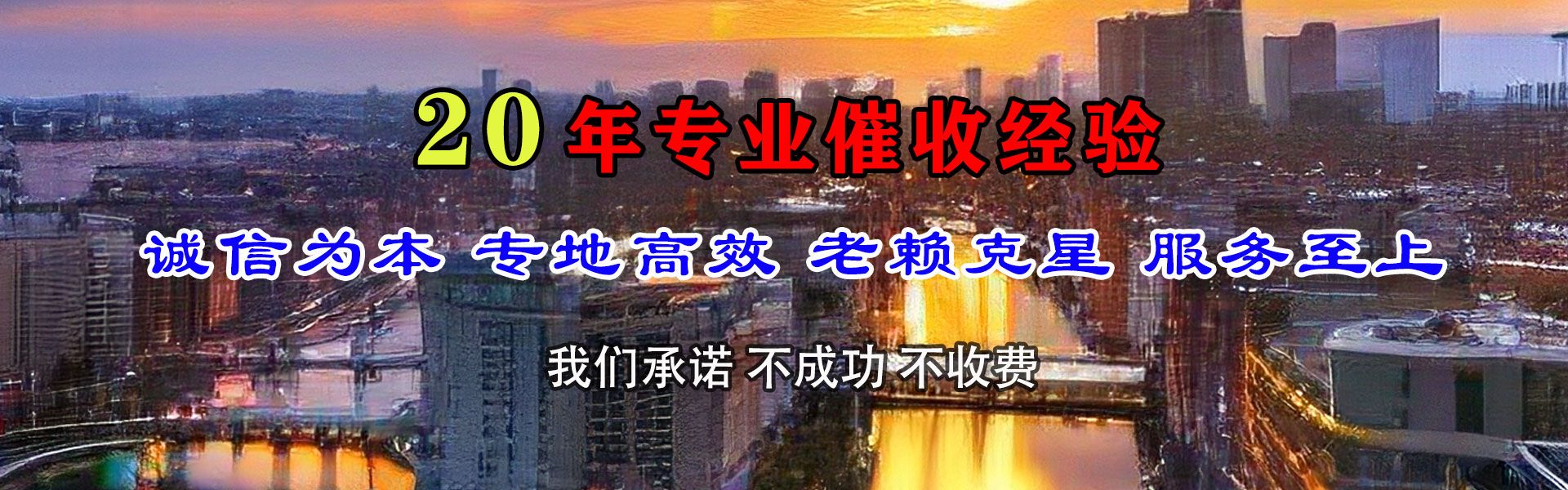 岳阳楼要债公司